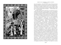 Тысяча и одна ночь. Книга 3. Ночи 7191001 (илл. Н. Ушина). - Иностранка фото 5