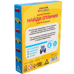 Настольная игра на внимание Найди Отличие Весёлая путаница, Синий трактор фото 6