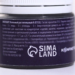 KONFINETTA Кондитерская пыльца чёрная, 5 г. - Simaland фото 3