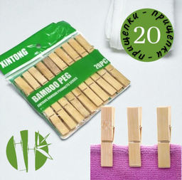 Прищепки для белья бамбук 20 шт