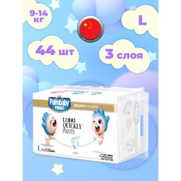 Подгузники-трусики детские "Palmbaby Ультратонкие" - L 9-14 кг/ 44шт