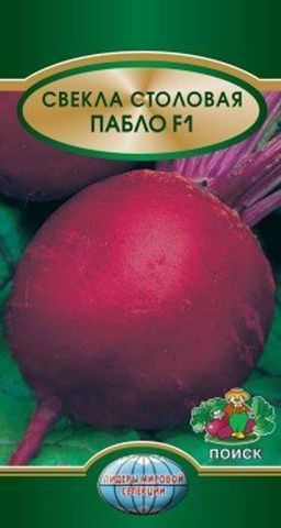 Свекла столовая Пабло F1 (ЦВ*) 2гр.