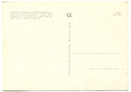 Открытка Музей-усадьба Ясная Поляна. Комната под сводами