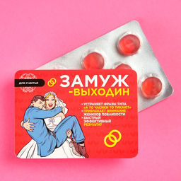 Леденцы Замуж выходин со вкусом барбариса, 16 г