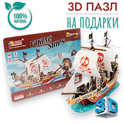 Конструктор 3D, пазлы для подарков Пиратский корабль, размер 35x25x2см