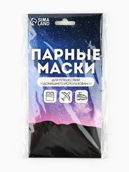Маска для сна «Папа, мама отдыхают», набор 2 шт., чёрная, белая