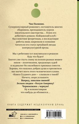 Ссудный день