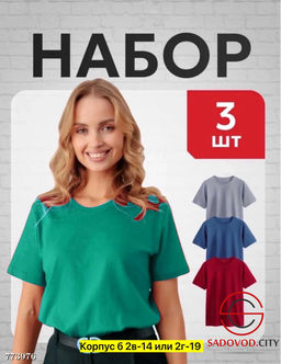 Набор женских футболок, 3 шт - Bruno фото 2