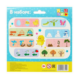 Цена за 2 шт. Умные пазлы «Логика», 8 цепочек, 24 детали