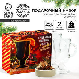 Подарочный набор для приготовления глинтвейна Лучше глинтвейна: специи 30 г, бокалы 250 мл, 2 шт. - Фабрика счастья фото 3