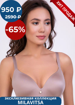 -60% Бюстгальтер Milavitsa 330112 эльдорадо  фото 23