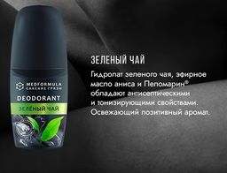 Дезодорант  на основе грязи Сакского озера, зеленый чай 50г - Мануфактура дом природы фото 2
