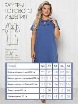 Платье П-2248/4 - Леди Агата фото 9
