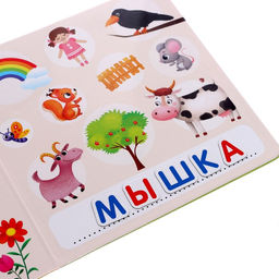 Книга Магнитный букварь 8 стр. - Буква-ленд фото 5