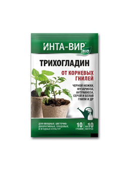 ФАСКО Инта-Вир Трихогладин 10 гр