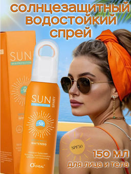 Солнцезащитный спрей для лица и тела SPF 50