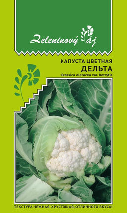 Капуста цветная ДЕЛЬТА  текстура нежная, хрустящая, отличного вкуса!
