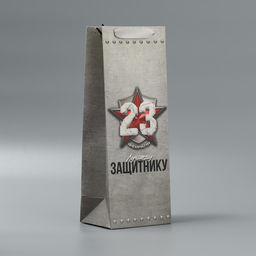 Пакет ламинированный под бутылку Защитнику, 23 февраля, 13 x 35 x 10 см