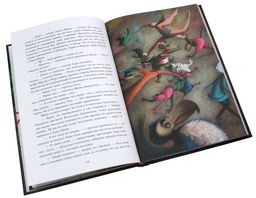 Алиса в Стране чудес (ил. В. Докампо)