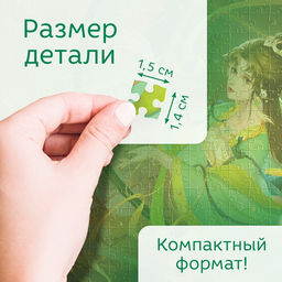 Цена за 2 шт. Пазл в тубусе «Чарующие весы», 300 деталей