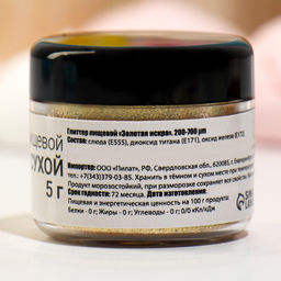 Глиттер кандурин пищевой КондиМир Золотая искра, 5 г - Simaland фото 4