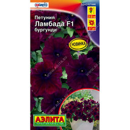 Петуния Ламбада F1 бургунди многоцветковая 7шт. (Аэлита)