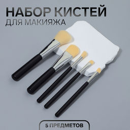 Набор кистей для макияжа SMOKY, нейлоновых, 5 шт., чёрный с белым ворсом