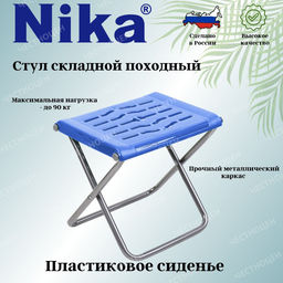 Стул склад. пластик. сиденье ПСП4