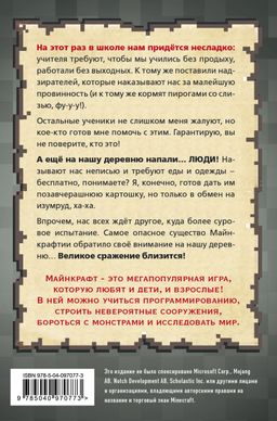 Дневник мегавоина. Хиробрин наступает! Книга 3