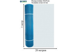 Садовая сетка квадратная 15х15 (1,0х20) ПРОФИ голубой