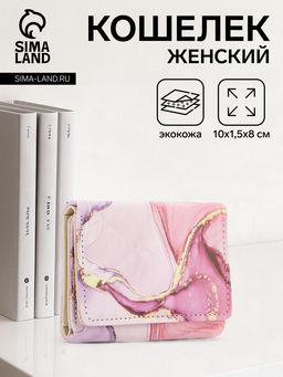 Кошелёк женский на кнопке, 10?1.5?8 см, с принтом, розовый