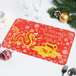 Цена за 3 шт. Салфетка новогодняя на стол Счастливого Нового Года! 2024 год, символ года, сундук - Дарим красиво фото 2