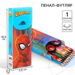 Цена за 5 шт. Пенал-футляр пластиковый, 75×195×25 мм, сборный, «Человек-паук»