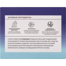 STELLARY SKIN STUDIO HYDROGEN ИНТЕНСИВНО УВЛАЖНЯЮЩИЙ НОЧНОЙ КРЕМ ДЛЯ ЛИЦА / HYDRA MAXIMUM NIGHT FACE CREAM  фото 4