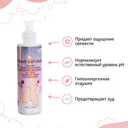 Bio World Secret Life Гель-крем для интимной гигиены для чувствительной кожи 200мл