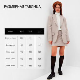 Пиджак женский MIST, размер 40-42 (XS-S), бежевый