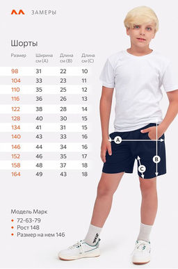 Шорты детские Happyfox