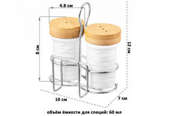 Набор д/специй 2 пр. 10*7*12 см "Айсберг волны" на металлической подставке