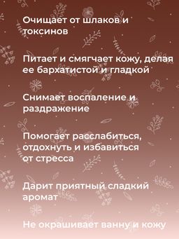 Бомбочка для ванны Кокос - Siberina фото 8