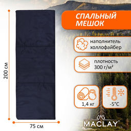 Спальник-одеяло Maclay, 200х75 см, до -5 С