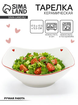 Тарелка суповая керамическая Любовь в деталях, 17.5?17.5?5.5 см, ручная работа