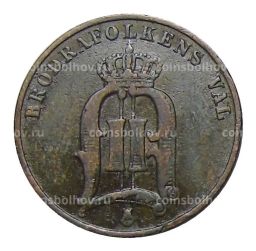 2 эре 1879 года Швеция