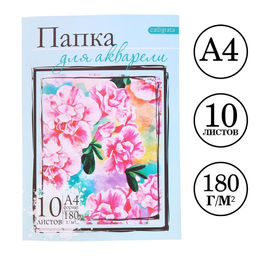 Папка для акварели А4, 10 листов Цветы, блок 180 г/м2, рисовальная