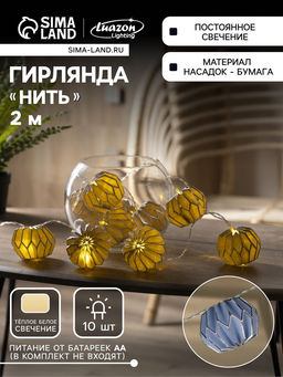Гирлянда Нить 2 м с насадками Синий фонарик, IP20, прозрачная нить, 10 LED, батарейки AAx2 (нет в комплекте), свечение тёплое белое