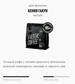 Кофе Кения Гакуи - Tasty coffee фото 6