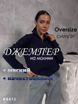 Свитер -поло (zipka) - A.B.S.O фото 5