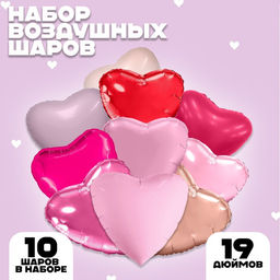 Воздушные шары фольгированные 19" «Любимые сердца», 10 шт.
