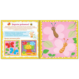 Цена за 3 шт. Раскраска «Рисуем пальчиками. Открытки»