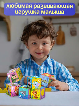 Мягкие кубики «Алфавит», 6 шт., 8×8 см