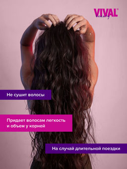 Сухой шампунь - VIVAL beauty фото 4
